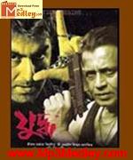 Yuddho 2005 songs
