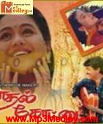 Yuga Dharmam 1983 songs